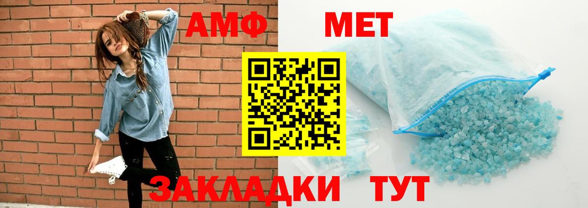 АМФЕТАМИН 97% Кимовск