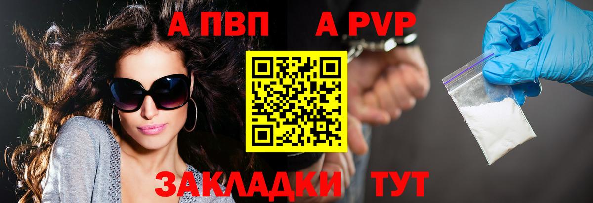A PVP СК КРИС  Вход с VPN  Alfa_PVP кристаллы  купить наркоту  А ПВП СК  Кимовск 