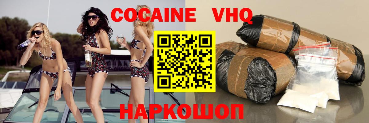 Кимовск  Cocaine Fish Scale  Вход с VPN  Cocaine  Cocaine Перу 