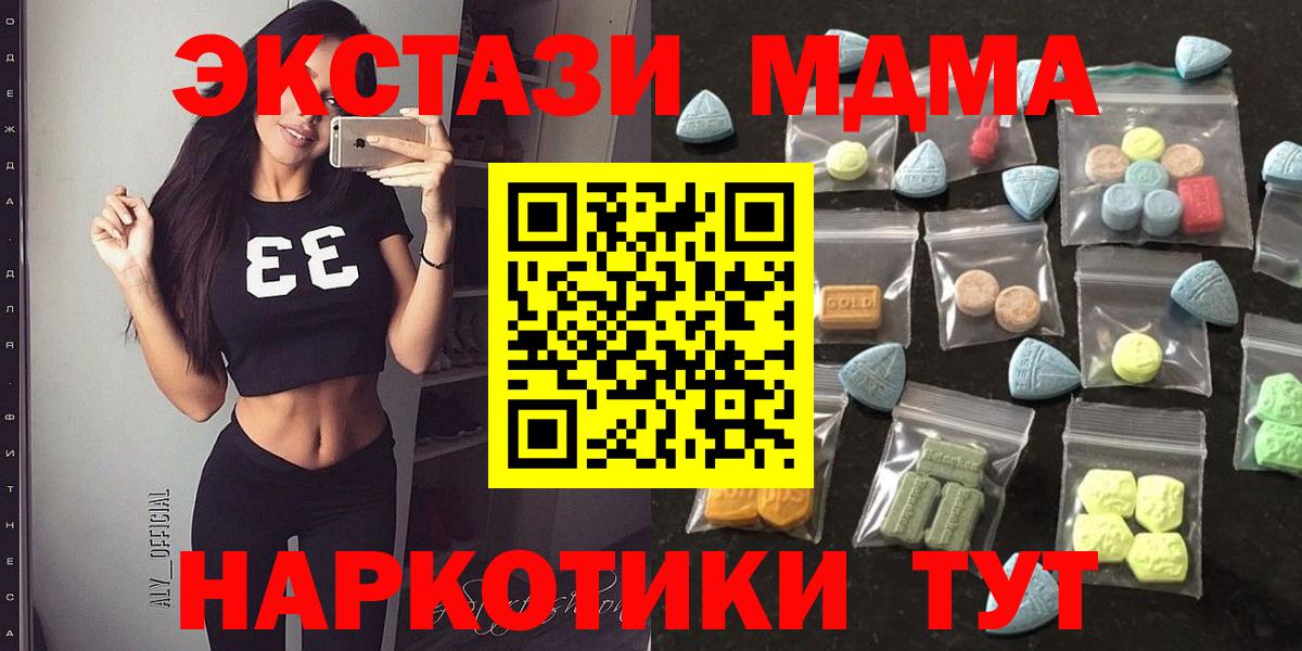 Экстази  Вход с VPN  Экстази Cube  Кимовск  Ecstasy 280 MDMA 