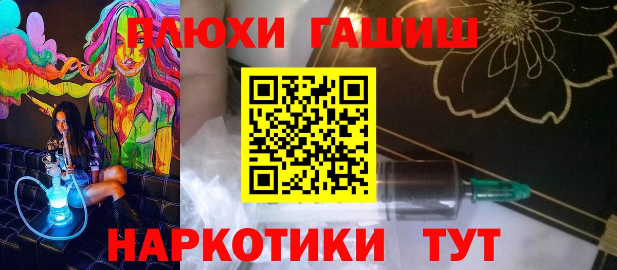ГАШ ice o lator Кимовск