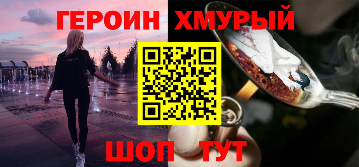 Кимовск  ГЕРОИН белый  Вход с VPN 