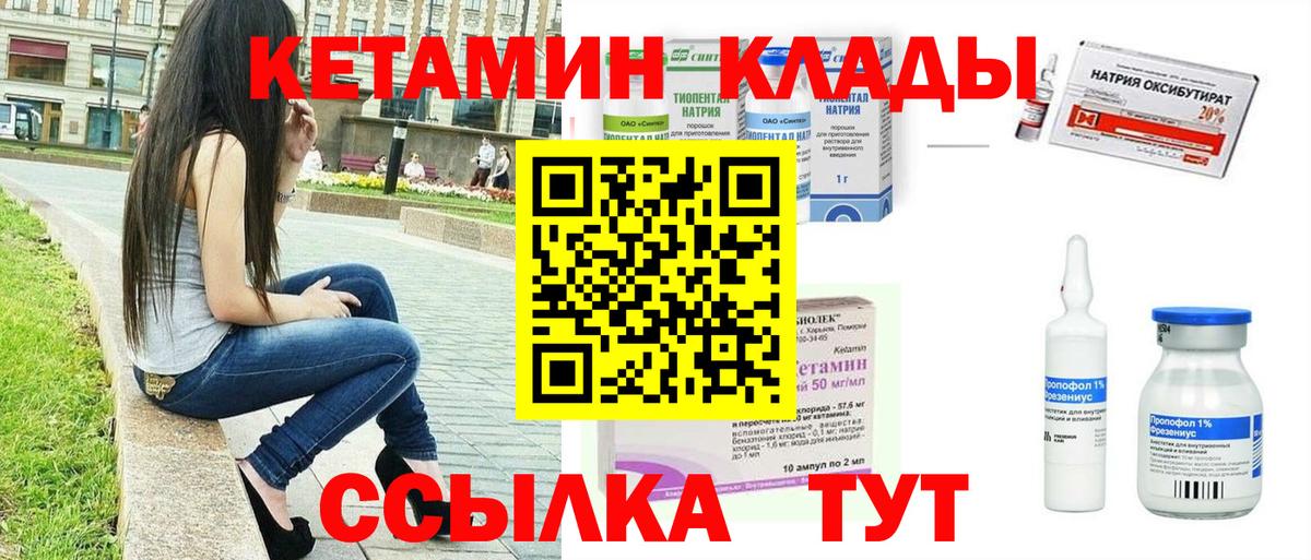 Кетамин ketamine Кимовск