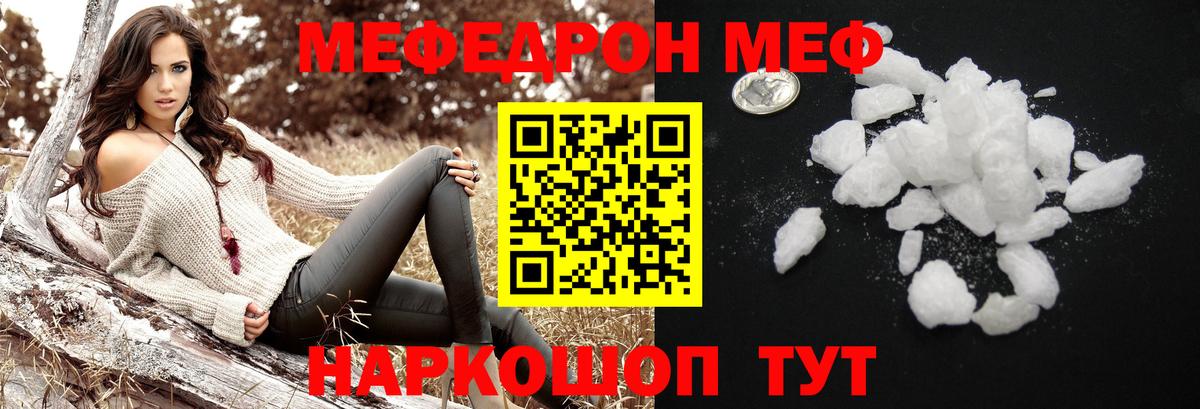 Мефедрон mephedrone  Меф  Вход с VPN  Кимовск  гидра рабочий сайт  МЯУ-МЯУ VHQ 