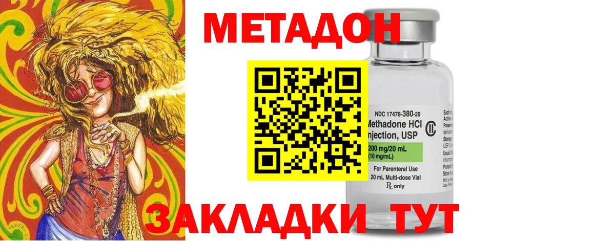 Кимовск  shop клад  Вход с VPN  Метадон белоснежный  Метадон VHQ 