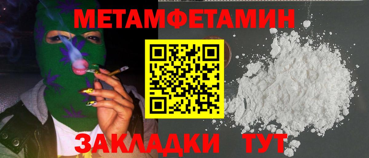 МЕТАМФЕТАМИН Methamphetamine Кимовск
